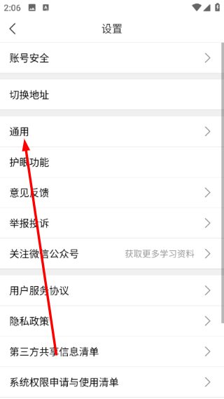万朋课后网空中课堂