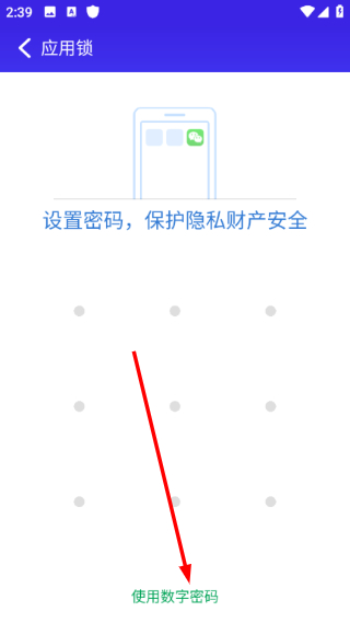 猎豹安全大师