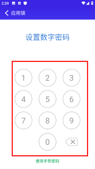 猎豹安全大师