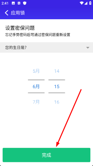 猎豹安全大师2026最新版