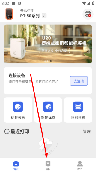 普贴标签