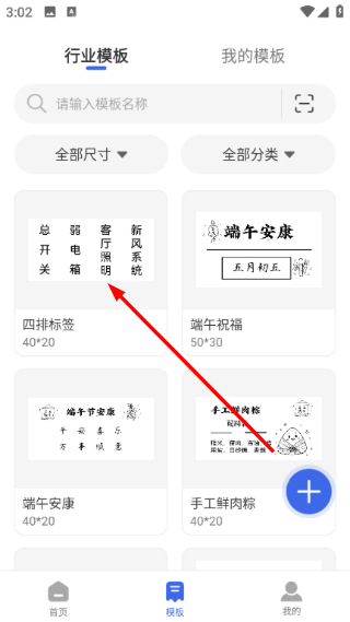 普贴标签