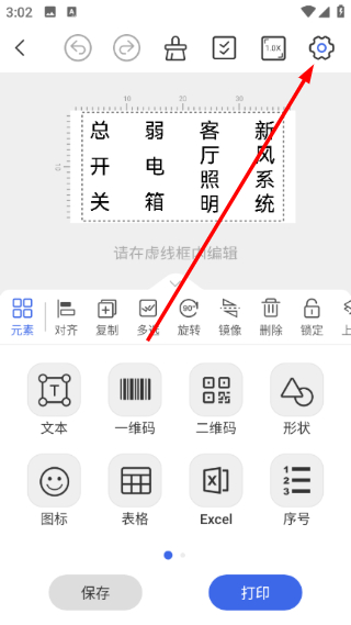 普贴标签