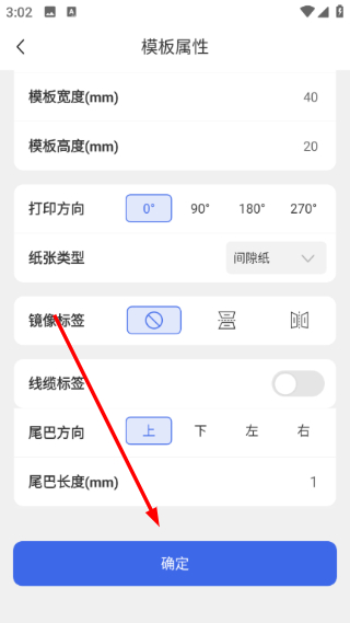 普贴标签