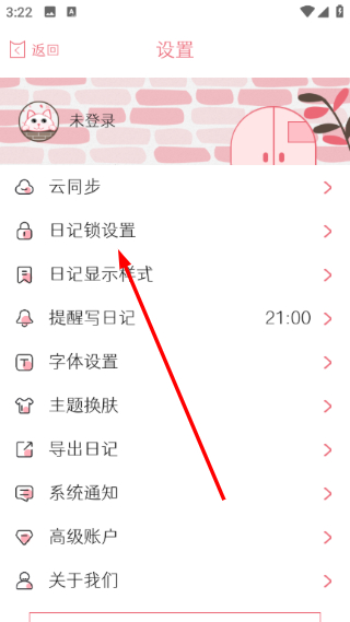 粉萌日记