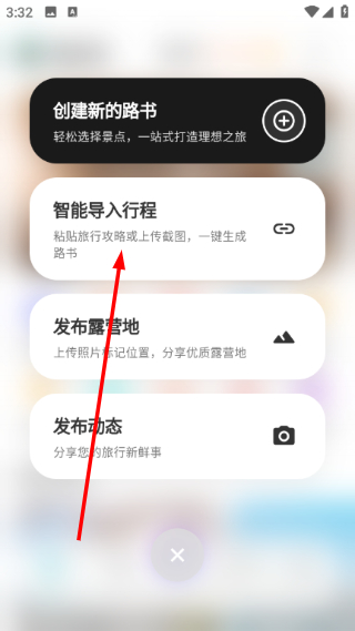 趣自驾