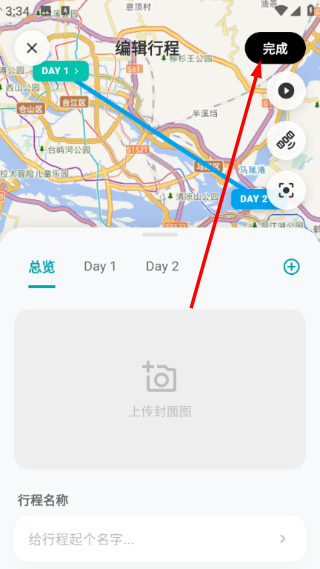 趣自驾