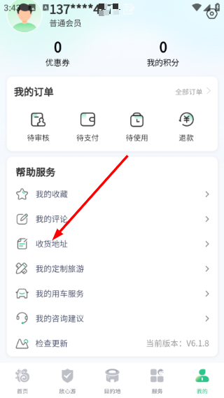 畅游八闽