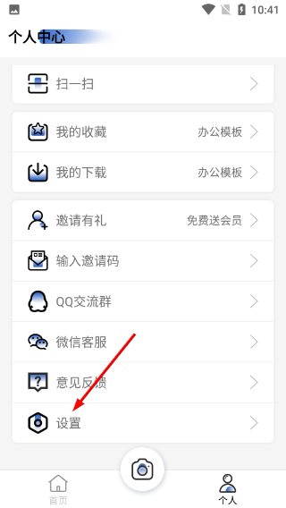 转易侠扫描王3.0版本
