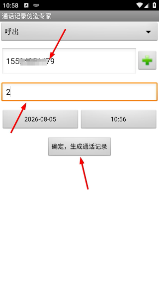 通话记录伪造专家