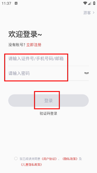 山东音协考级