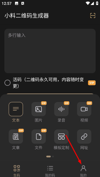 小猪二维码