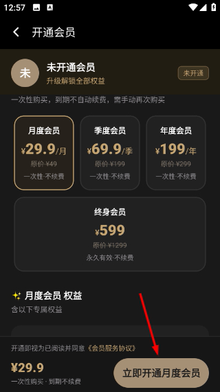 小猪二维码