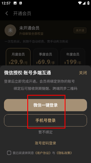 小猪二维码