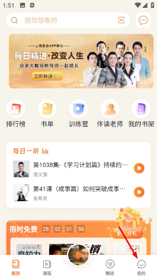 666书友会