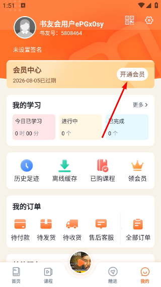 666书友会