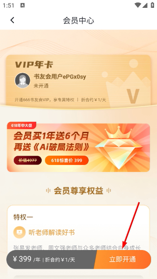 666书友会