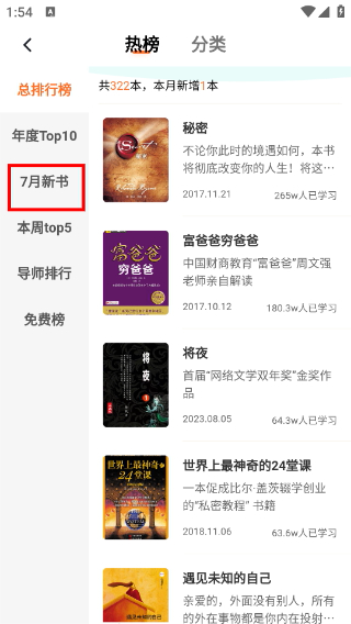 666书友会手机版