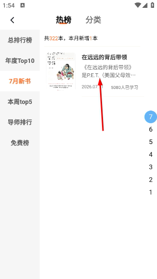 666书友会手机版