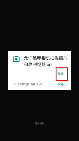 黑咔相机