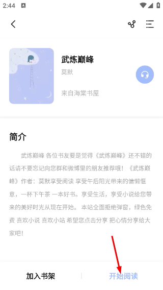 凡文阅读