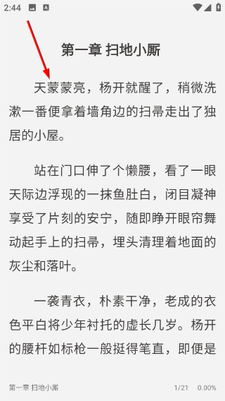 凡文阅读