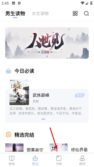 凡文阅读安卓版