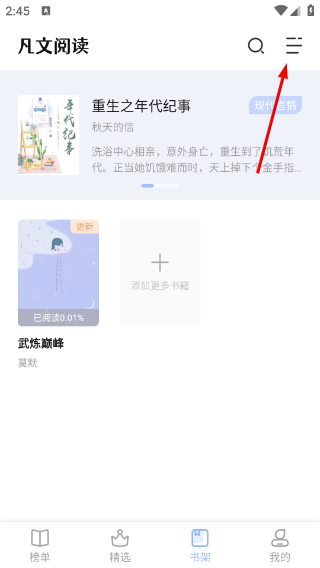 凡文阅读安卓版