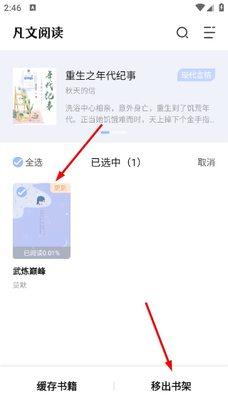 凡文阅读安卓版