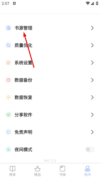 凡文阅读1.2.3