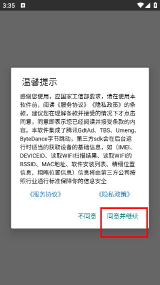 触控精灵