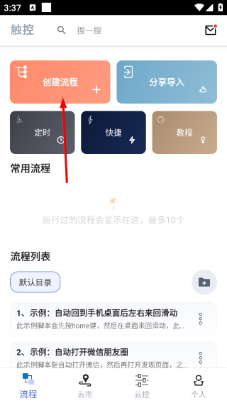 触控精灵