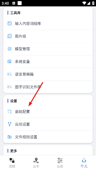触控精灵清新版