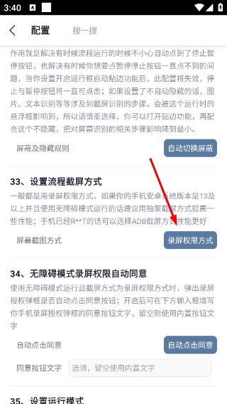 触控精灵清新版