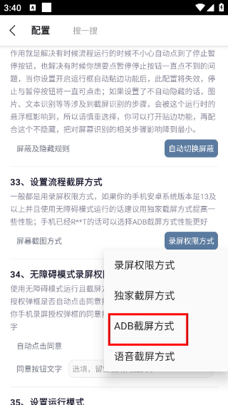 触控精灵清新版