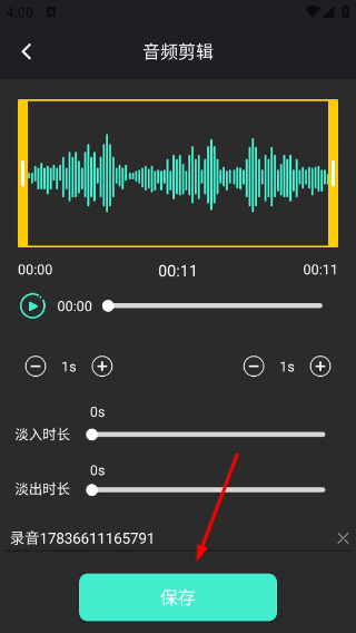 音频提取管家