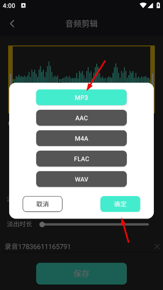 音频提取管家