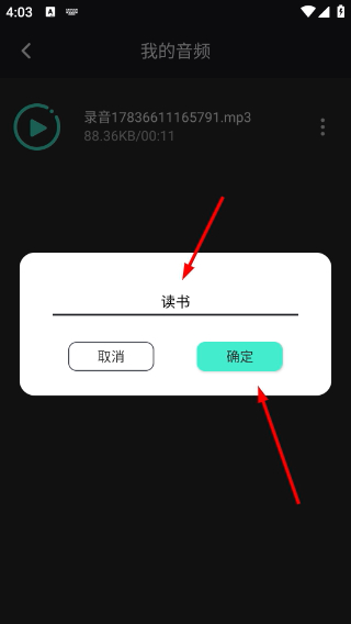 音频提取管家免费版