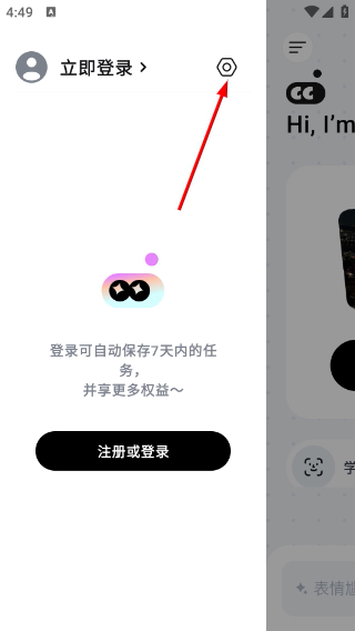 Picchi手机版