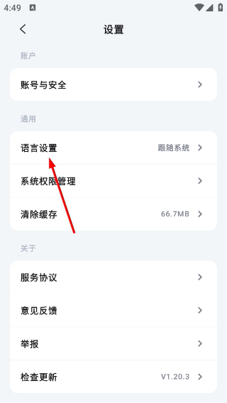 Picchi手机版