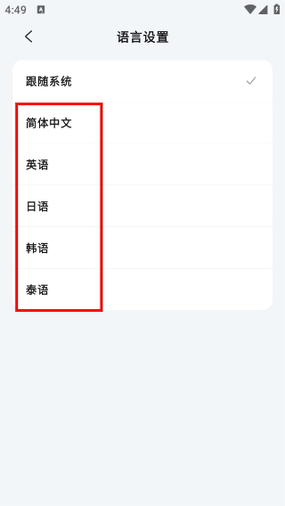 Picchi手机版