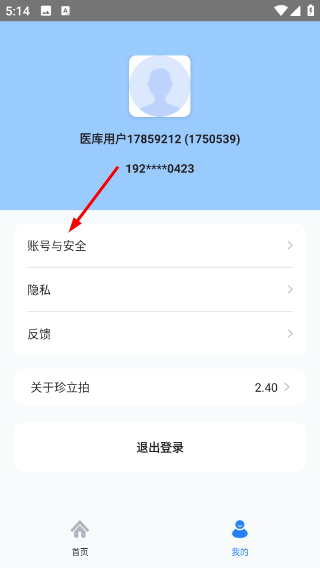 珍立拍
