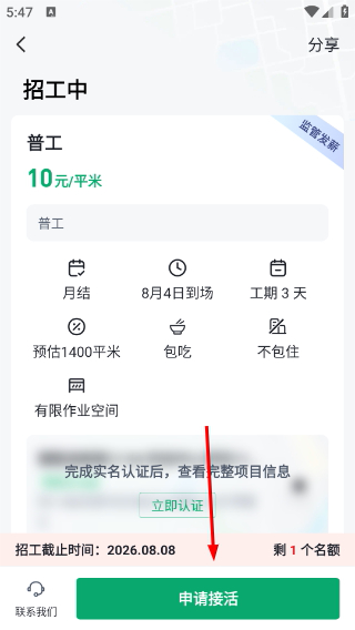 安心筑
