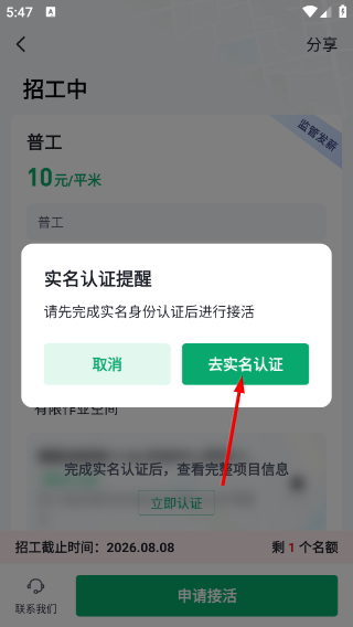安心筑