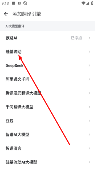 欧路词典