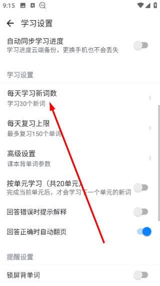 欧路词典安卓版