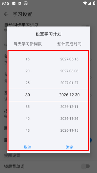 欧路词典安卓版
