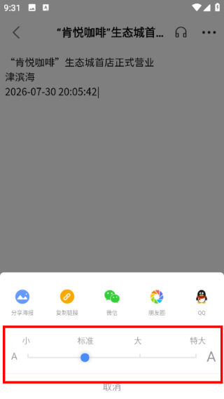 津滨海客户端