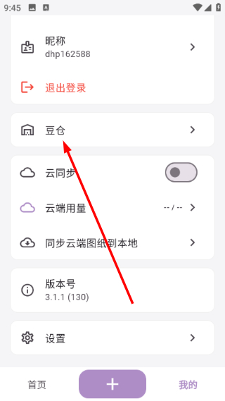 豆好拼