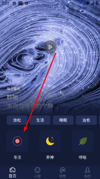 心灵氧吧